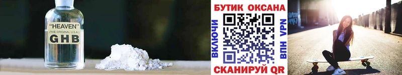 Купить где  Минеральные Воды  Бутират 1.4BDO 