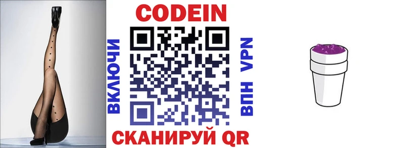 Кодеиновый сироп Lean напиток Lean (лин) Минеральные Воды
