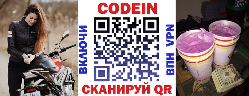 Codein Purple Drank  Купить закладки  Минеральные Воды 