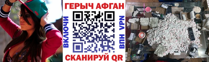Купить где  Минеральные Воды  Героин афганец 