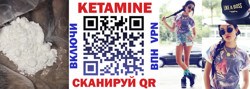 Купить Минеральные Воды КЕТАМИН VHQ