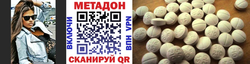 МЕТАДОН methadone  Купить закладки  Минеральные Воды 